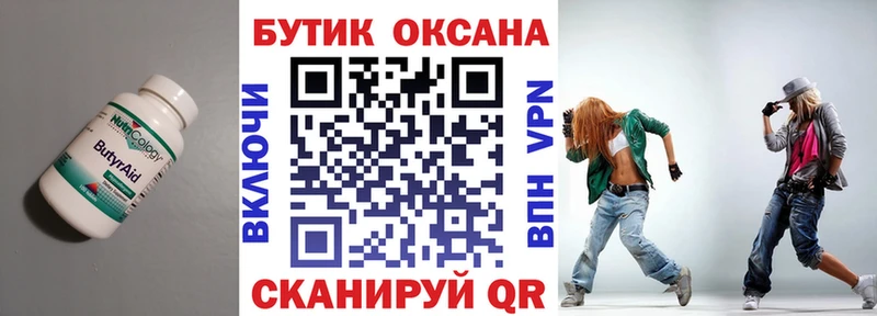 KRAKEN ссылка Махачкала БУТИРАТ оксибутират купить сайты