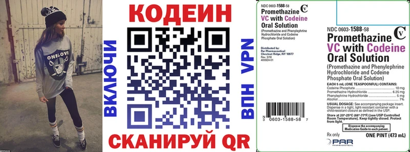 что такое наркотик  OMG   Кодеин Purple Drank  Махачкала 