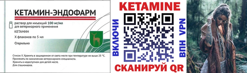 КЕТАМИН VHQ  Махачкала 