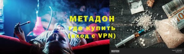 молекула духа Волоколамск