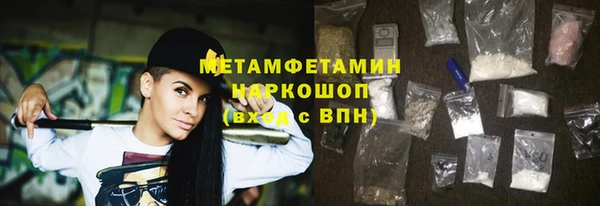 молекула духа Волоколамск