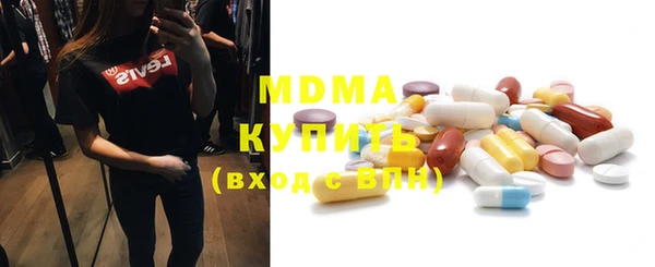 молекула духа Волоколамск