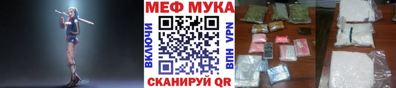 МЯУ-МЯУ кристаллы  наркота  darknet официальный сайт  Махачкала 